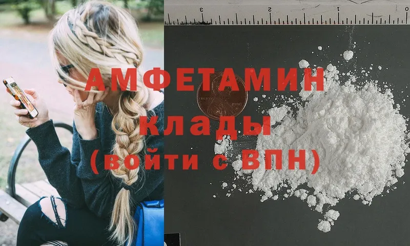 Amphetamine Розовый Арамиль