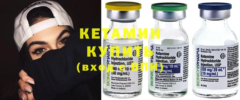 КЕТАМИН ketamine Арамиль