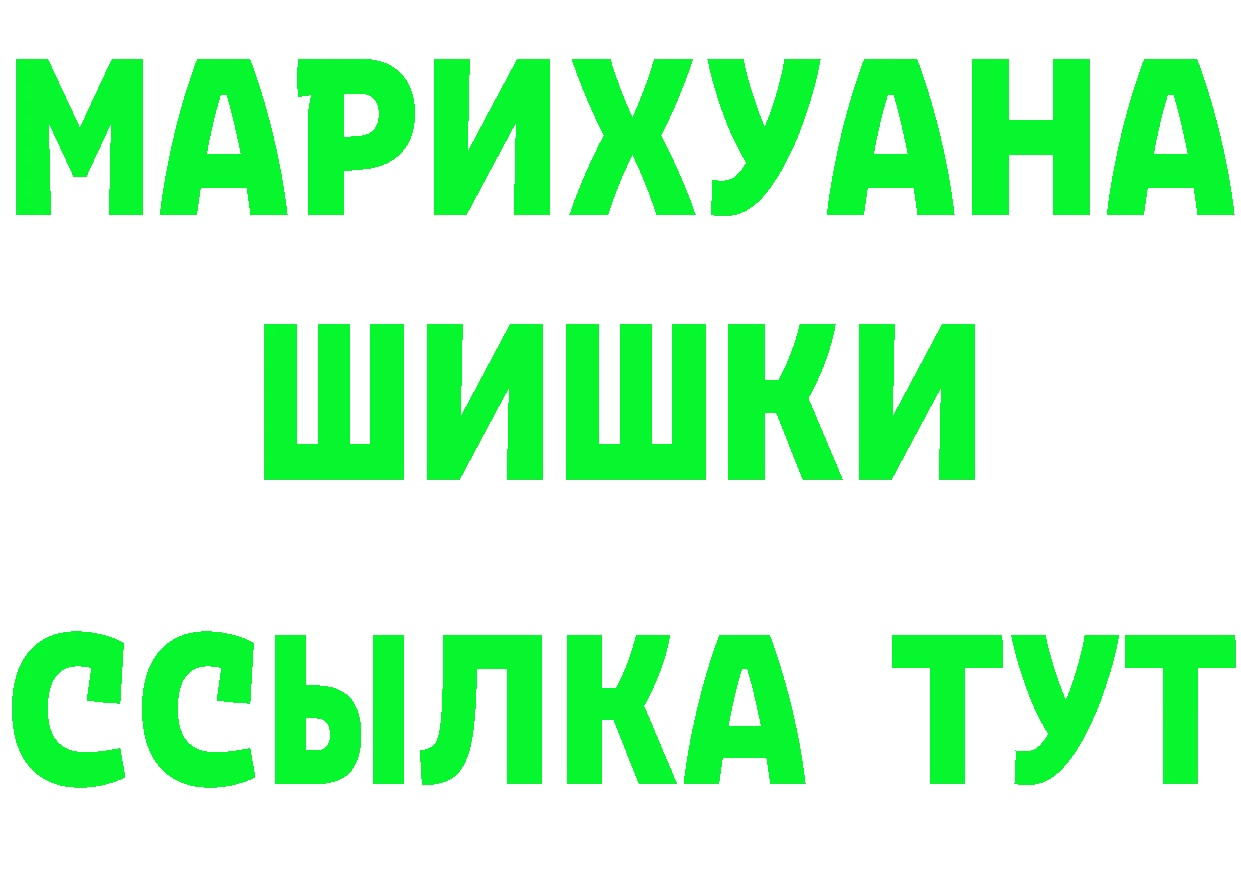 ГАШ Изолятор tor маркетплейс ссылка на мегу Арамиль